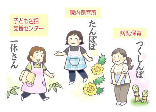 保育士のイラスト